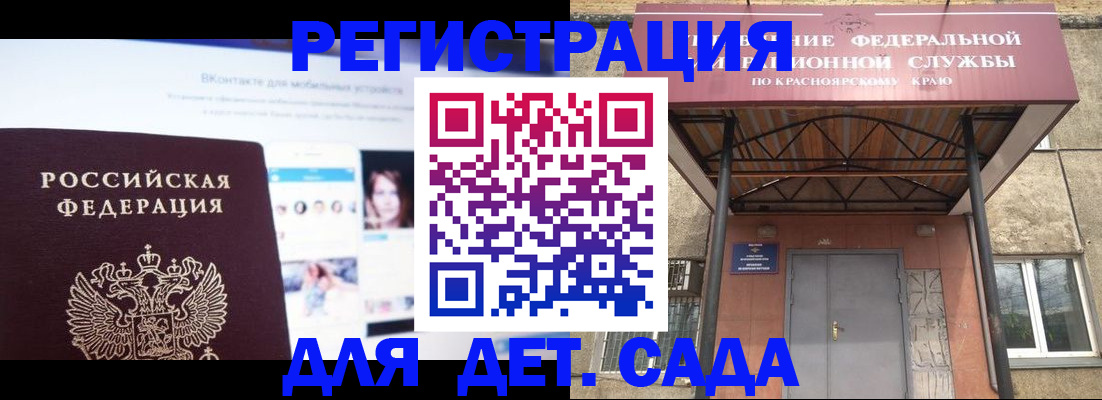 прописка в Петровск-Забайкальском