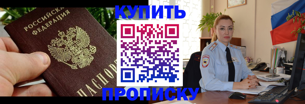 временная регистрация недорого в Петровск-Забайкальском