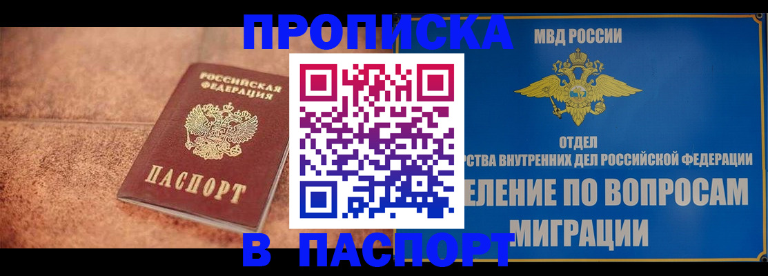 прописка для военкомата в Петровск-Забайкальском