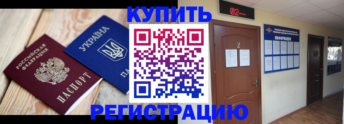 временная регистрация законно в Петровск-Забайкальском