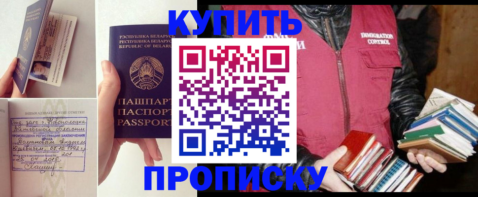 временная регистрация недорого в Петровск-Забайкальском