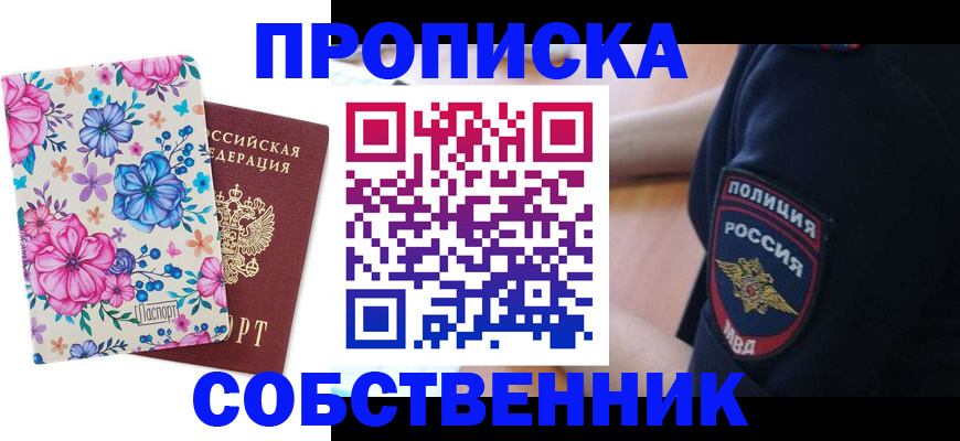 временная регистрация гарантия в Петровск-Забайкальском