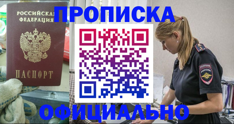 временная регистрация для всех в Петровск-Забайкальском
