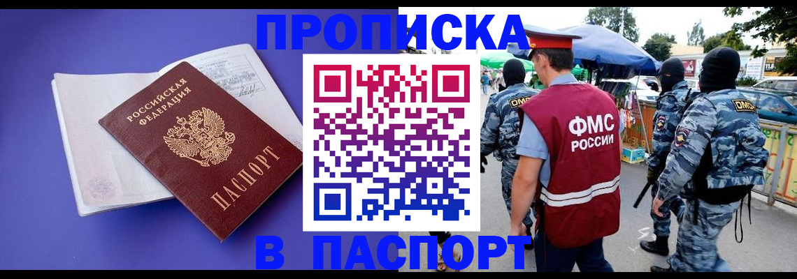 найти адрес прописки в Петровск-Забайкальском