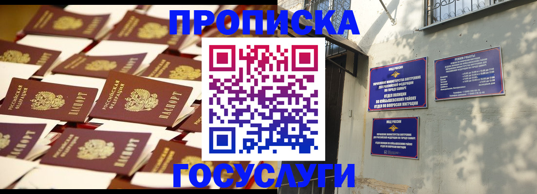 временная регистрация для школы в Петровск-Забайкальском