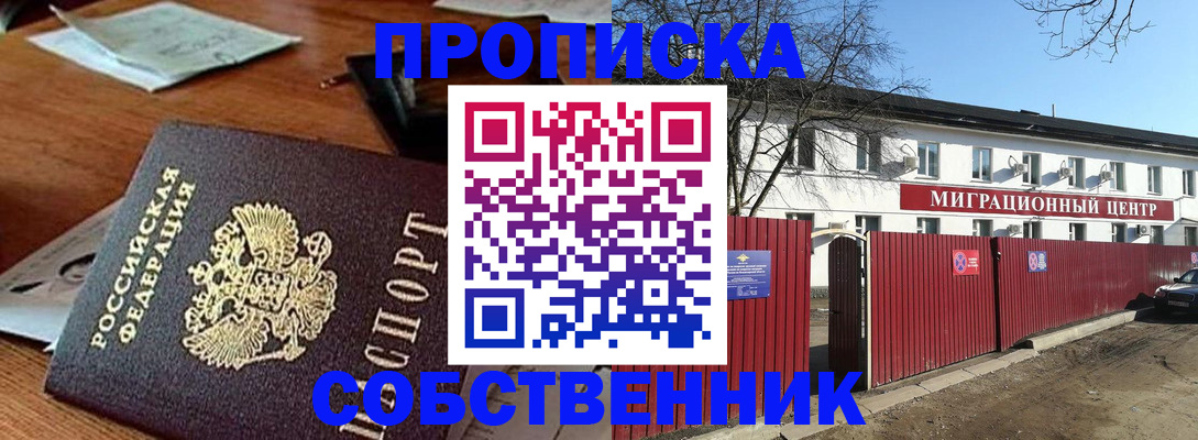 прописка регистрация в Петровск-Забайкальском